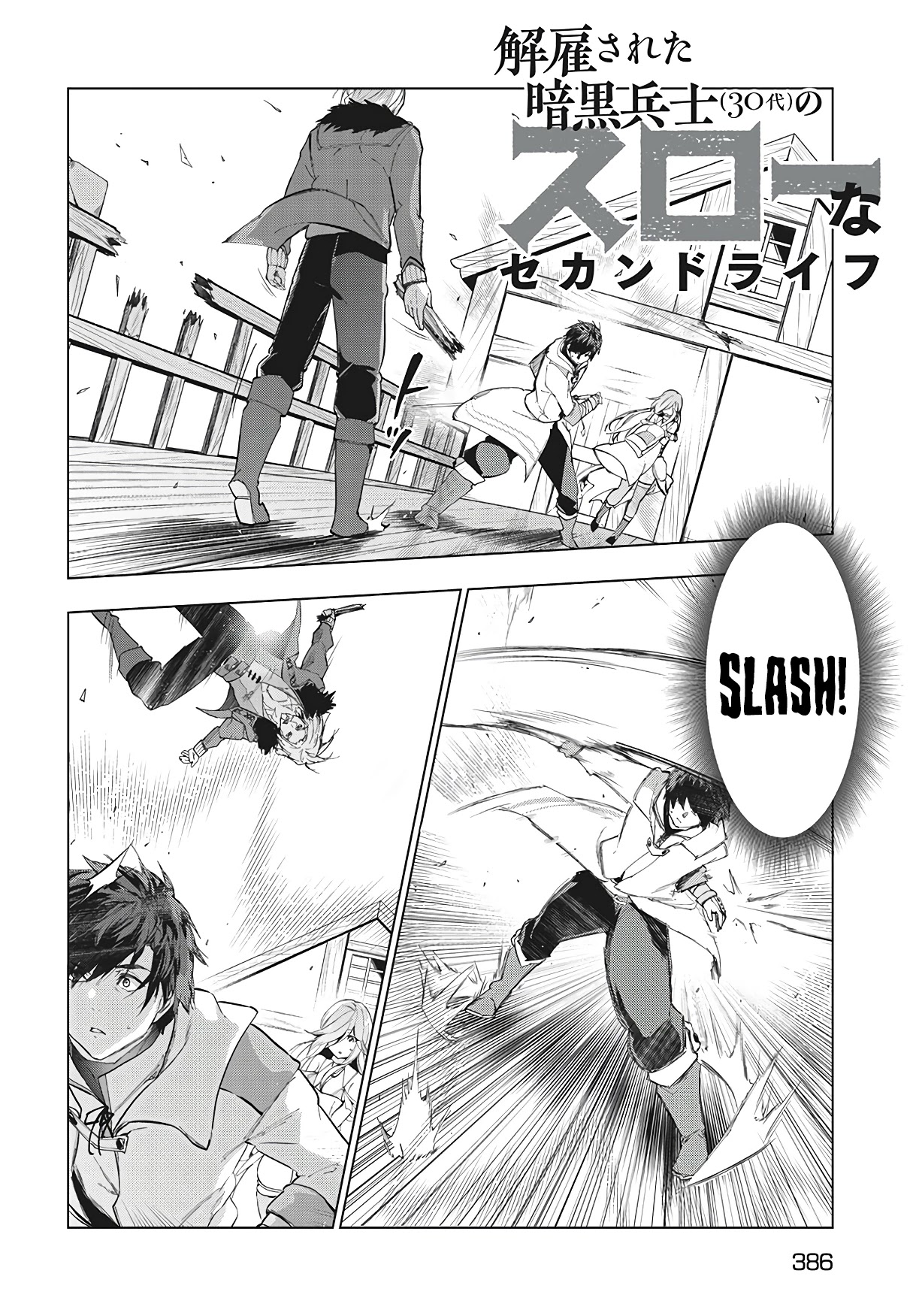 Kaiko sareta Ankoku Heishi (30-dai) no Slow na Second Life Chapter 22 page 3 - Chapter 22: Alanzel’s and Dariel’s Power
