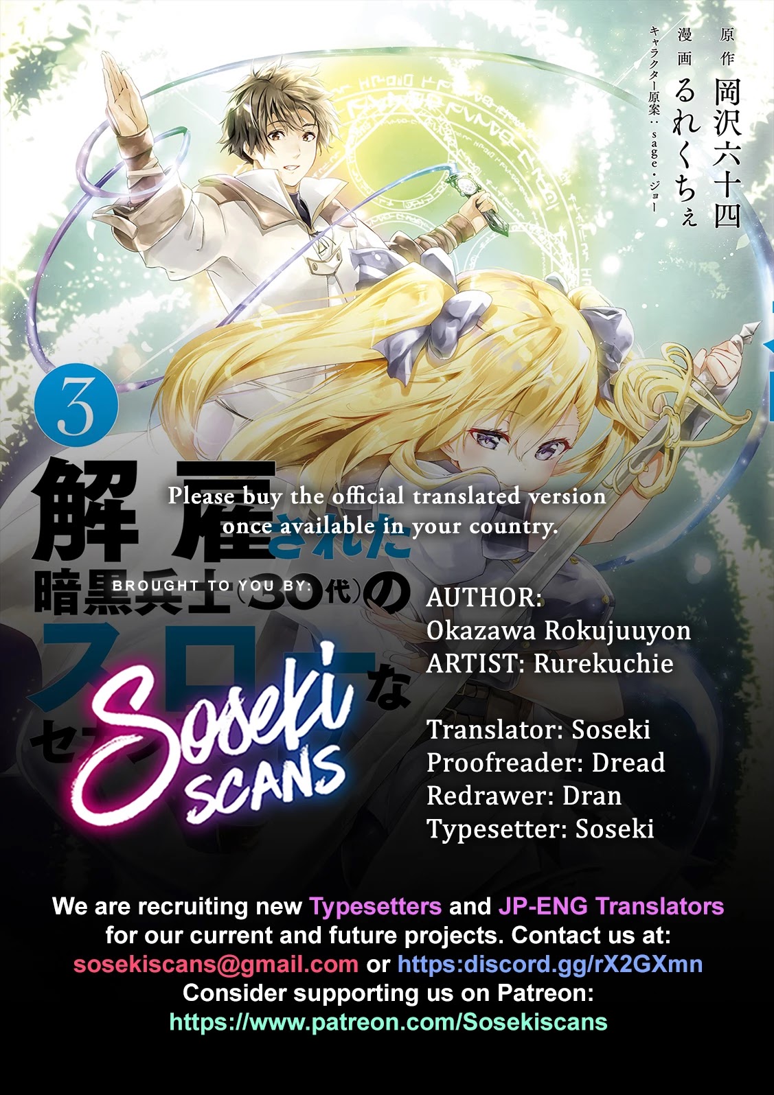 Kaiko sareta Ankoku Heishi (30-dai) no Slow na Second Life Chapter 29 page 1 - Chapter 29: Bashubaza’s Past