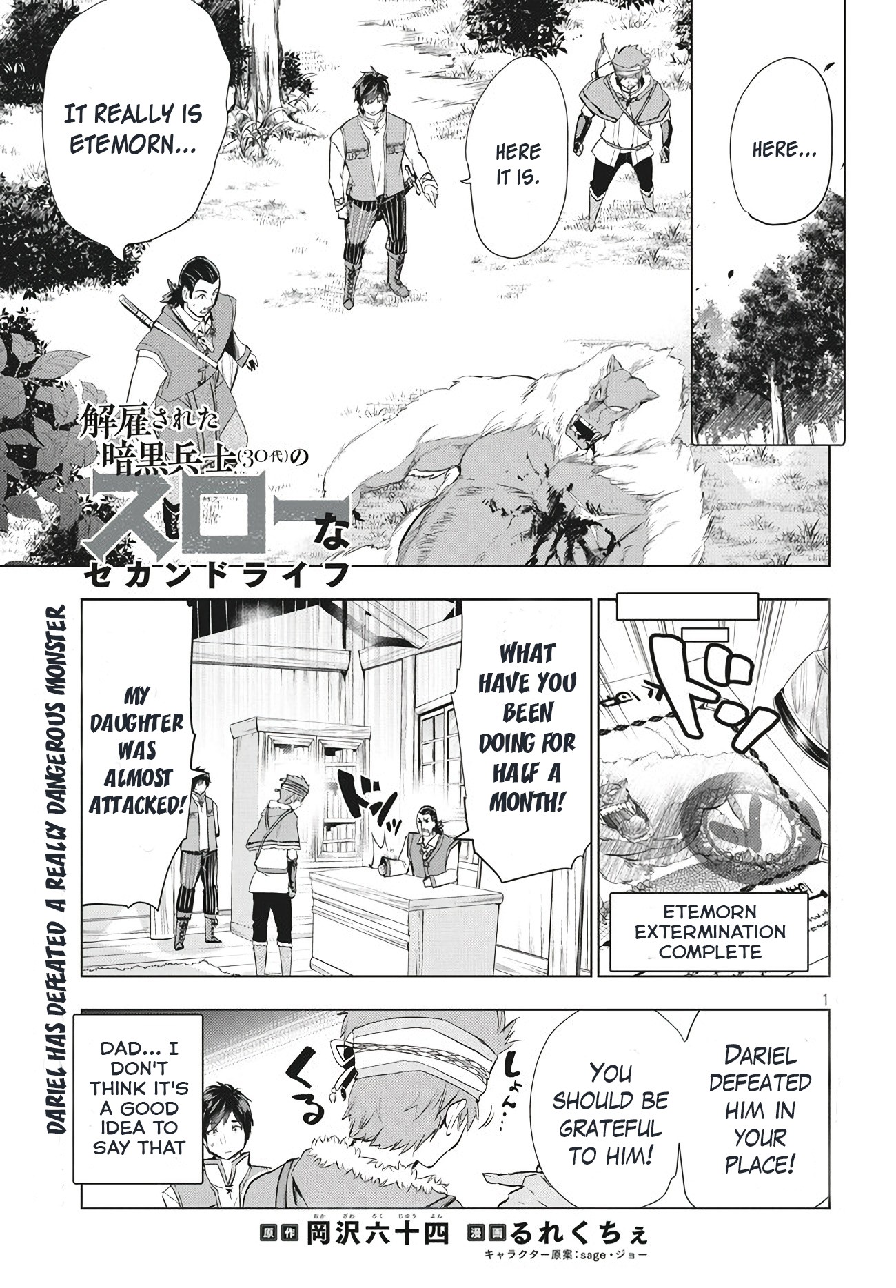 Kaiko sareta Ankoku Heishi (30-dai) no Slow na Second Life Chapter 3 page 1 - Chapter 3: First Job as an Adventurer