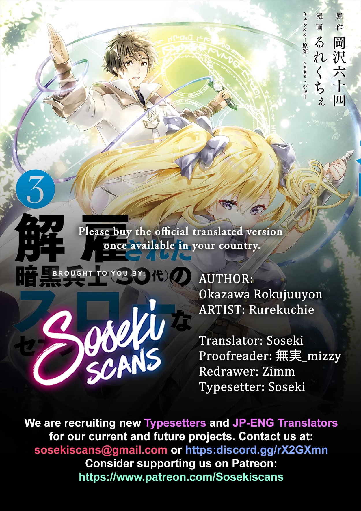 Kaiko sareta Ankoku Heishi (30-dai) no Slow na Second Life Chapter 37 page 1 - Chapter 37: The Knockers’ First Vacation