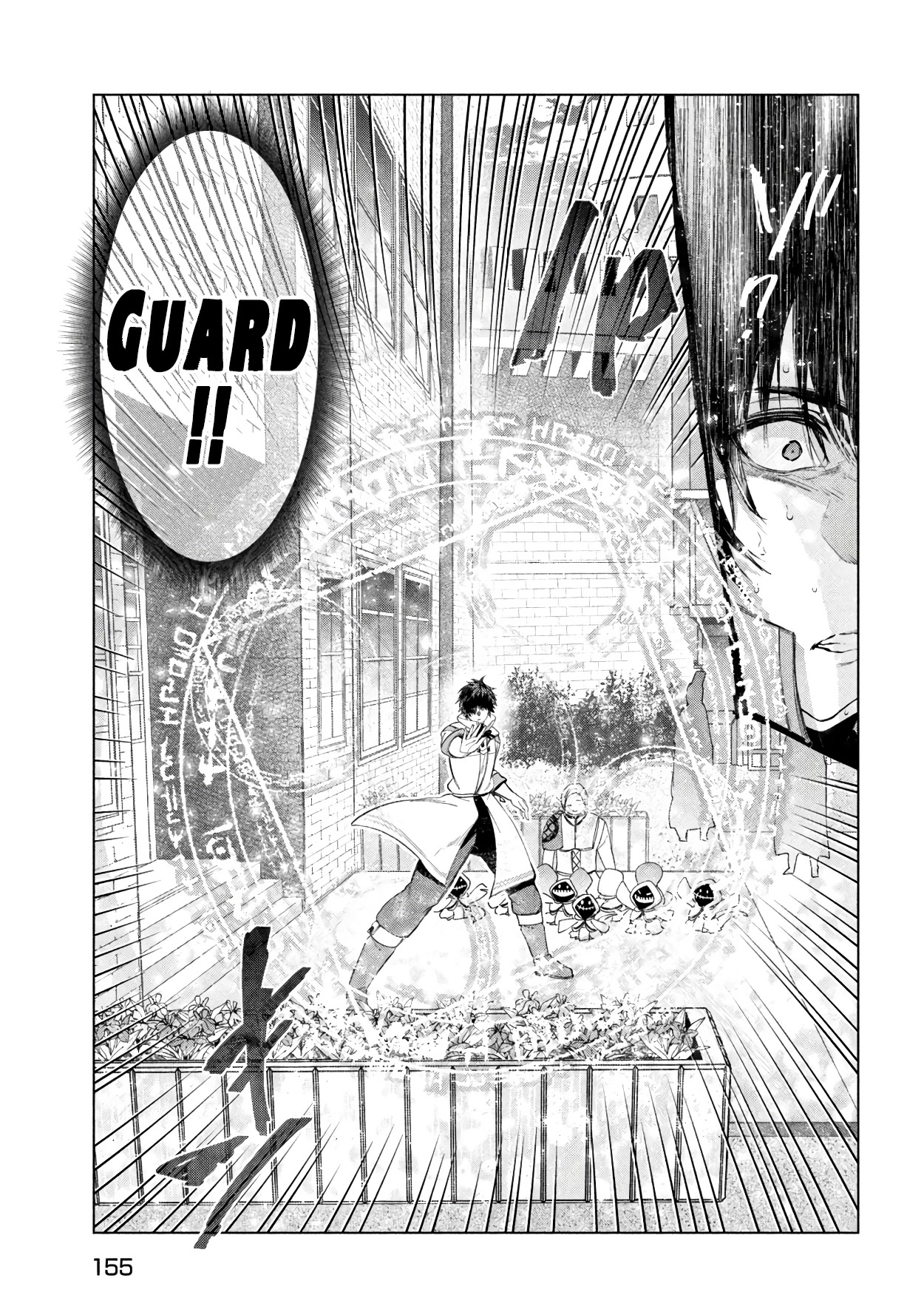 Kaiko sareta Ankoku Heishi (30-dai) no Slow na Second Life Chapter 37 page 22 - Chapter 37: The Knockers’ First Vacation