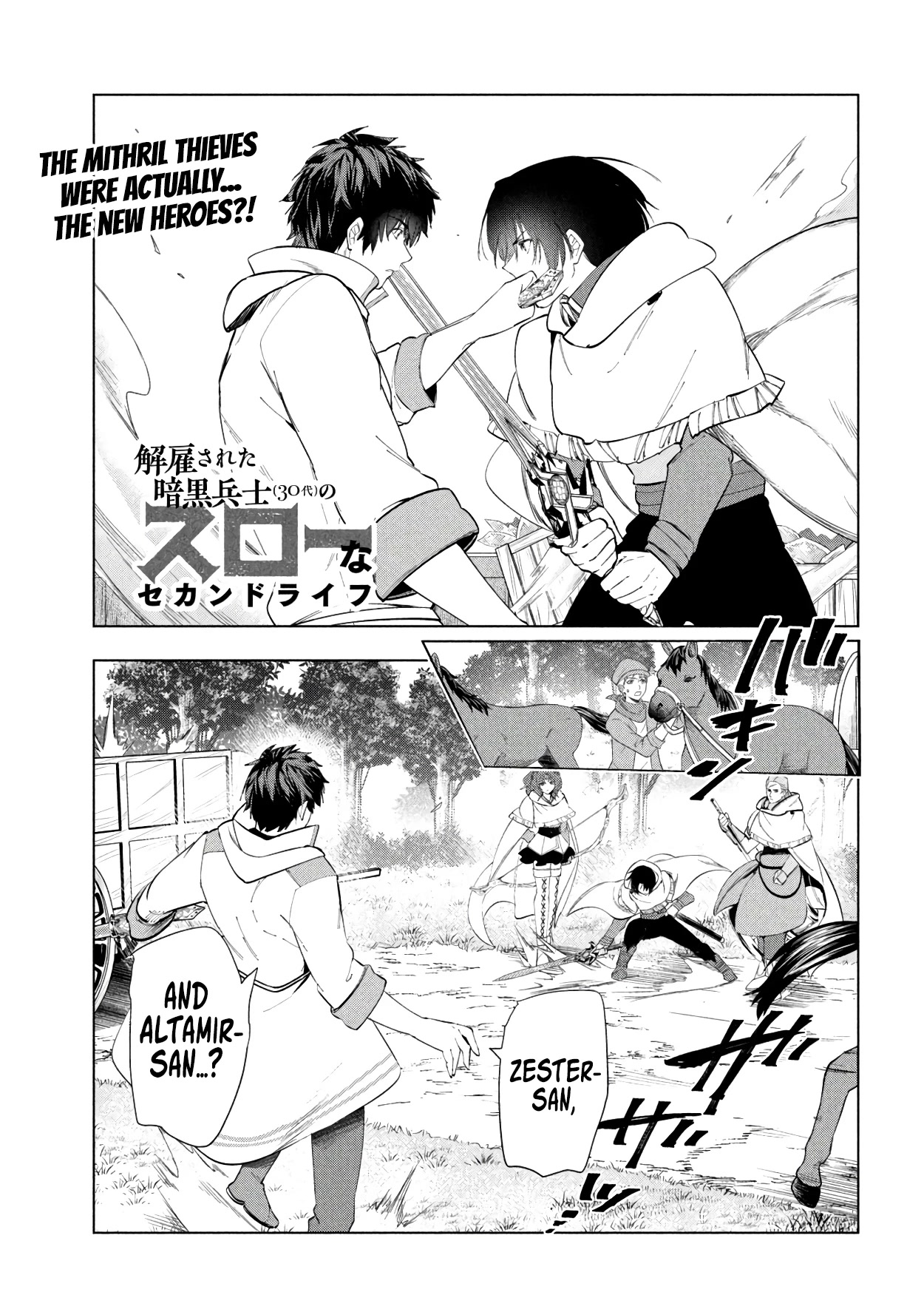 Kaiko sareta Ankoku Heishi (30-dai) no Slow na Second Life Chapter 39 page 2 - Chapter 39: Dariel VS. Pigaro