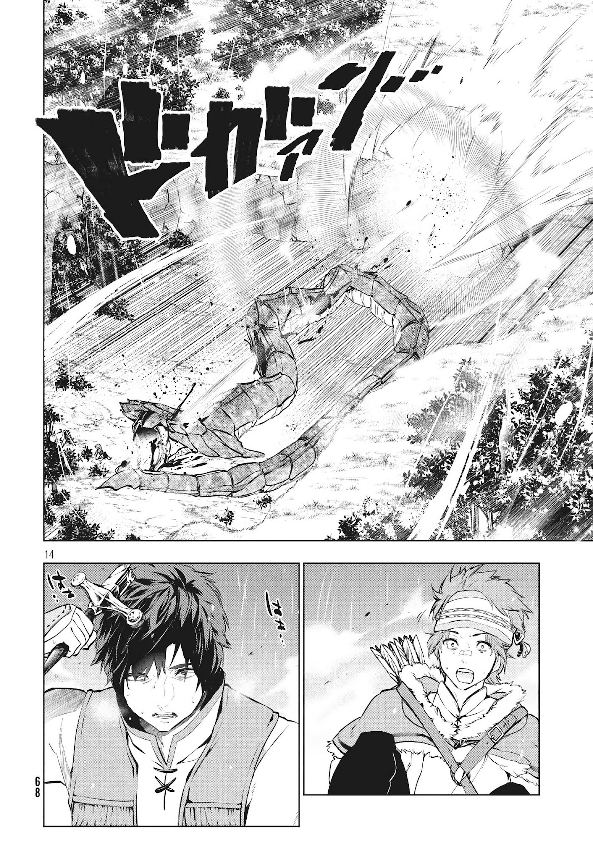 Kaiko sareta Ankoku Heishi (30-dai) no Slow na Second Life Chapter 4.1 page 13 - Chapter 4.1: Blaze cobra