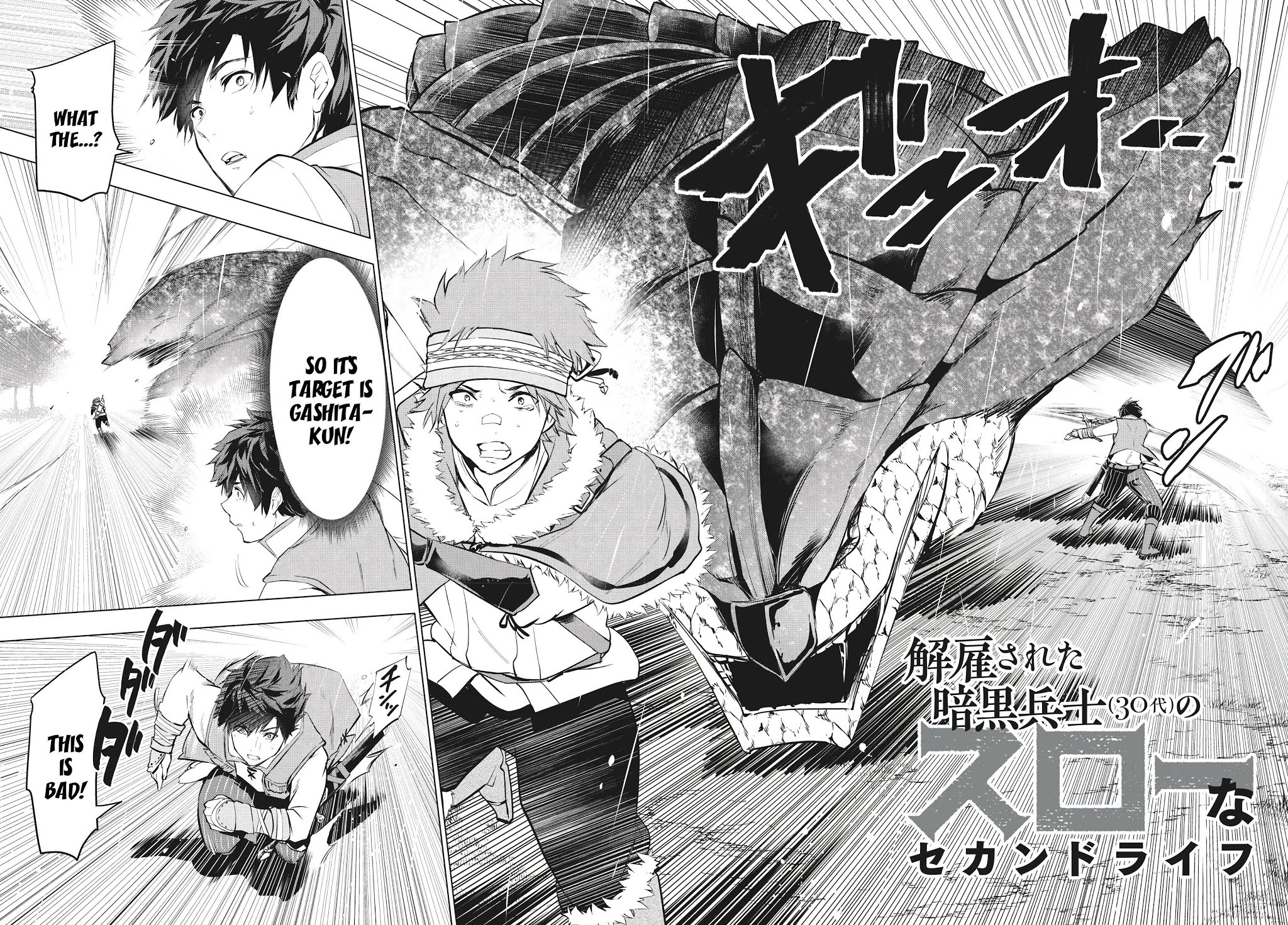 Kaiko sareta Ankoku Heishi (30-dai) no Slow na Second Life Chapter 4.1 page 3 - Chapter 4.1: Blaze cobra
