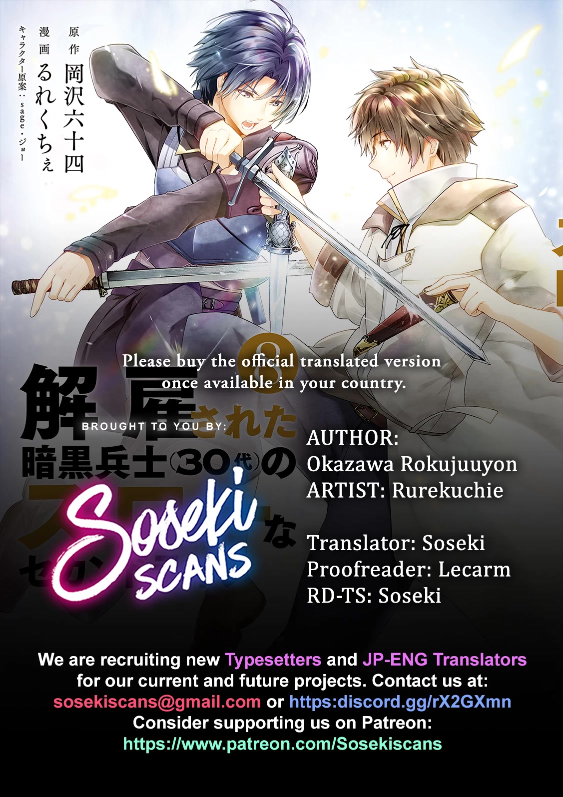 Kaiko sareta Ankoku Heishi (30-dai) no Slow na Second Life Chapter 43 page 1 - Chapter 43: A Maiden’s Wish