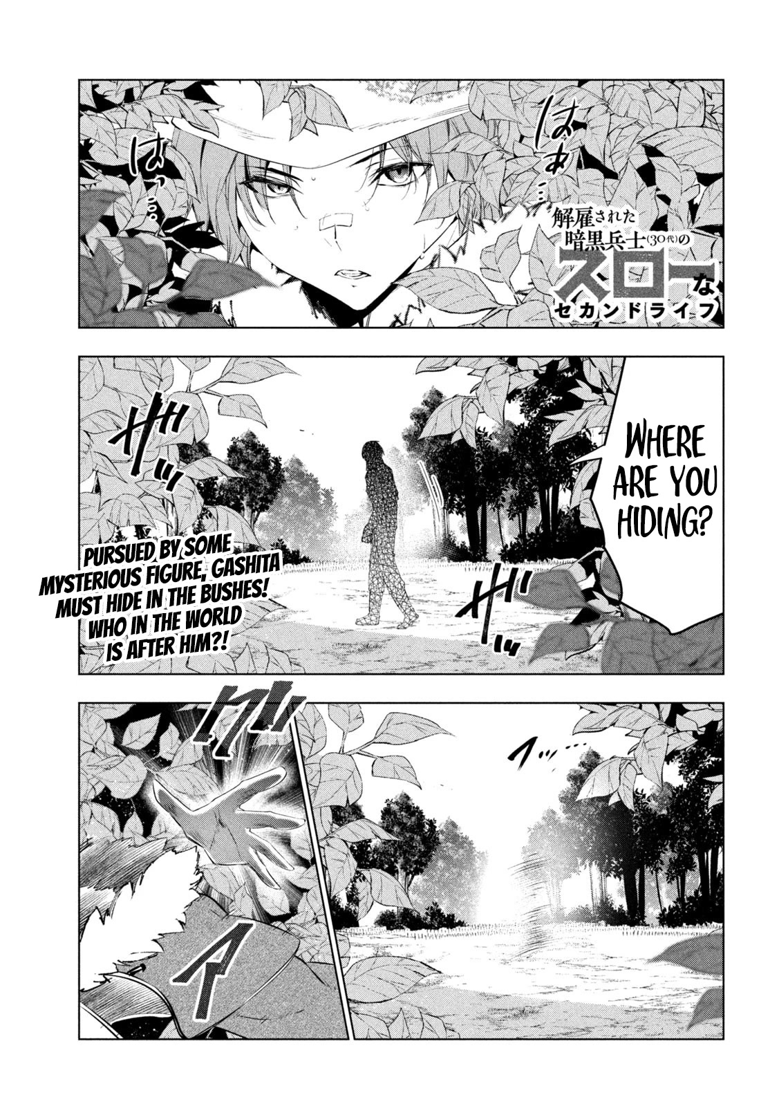 Kaiko sareta Ankoku Heishi (30-dai) no Slow na Second Life Chapter 44 page 2 - Chapter 44: The Misfortune of Selmet the Spy