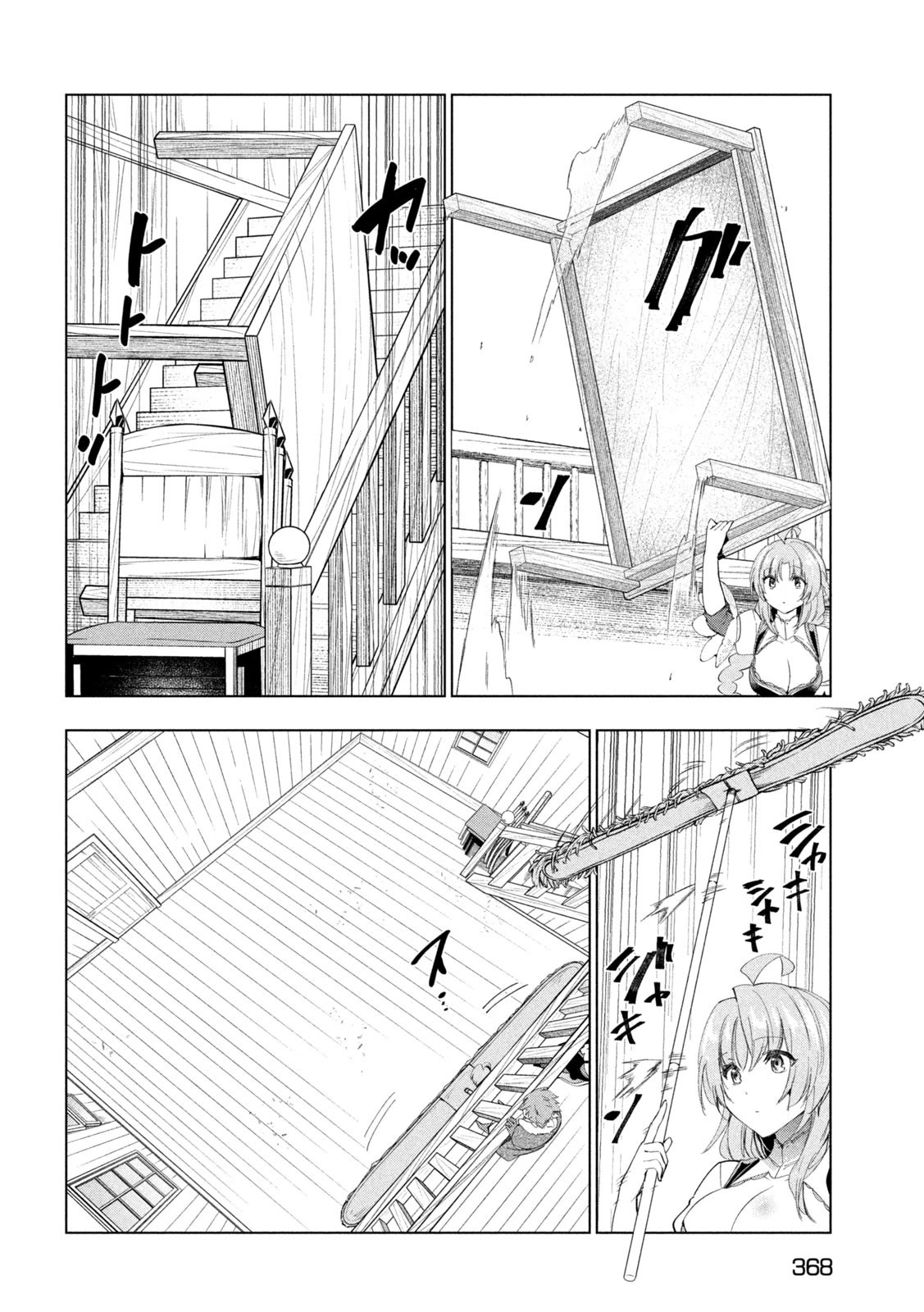 Kaiko sareta Ankoku Heishi (30-dai) no Slow na Second Life Chapter 44 page 27 - Chapter 44: The Misfortune of Selmet the Spy