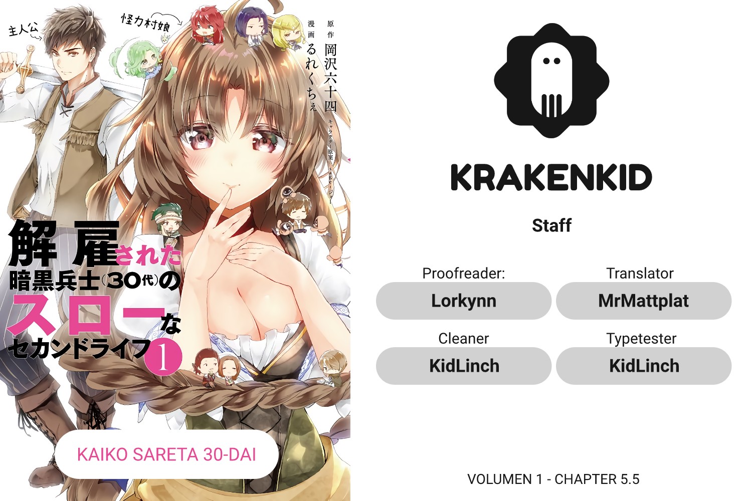 Kaiko sareta Ankoku Heishi (30-dai) no Slow na Second Life Chapter 5.5 page 2 - Chapter 5.5: Bonus chapter