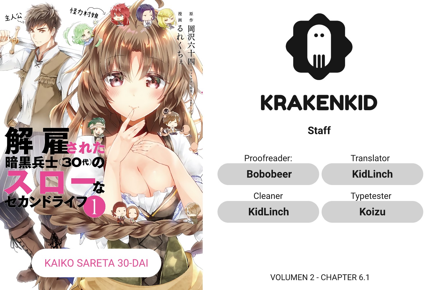 Kaiko sareta Ankoku Heishi (30-dai) no Slow na Second Life Chapter 6.1 page 1 - Chapter 6.1: Battle of Mines