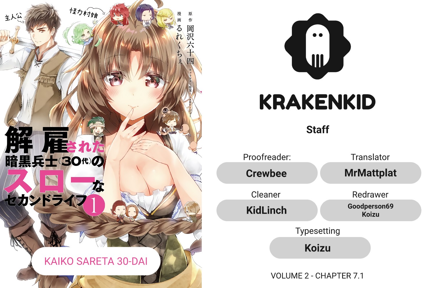 Kaiko sareta Ankoku Heishi (30-dai) no Slow na Second Life Chapter 7.1 page 2 - Chapter 7.1: The Adventurer in the Neighborhood