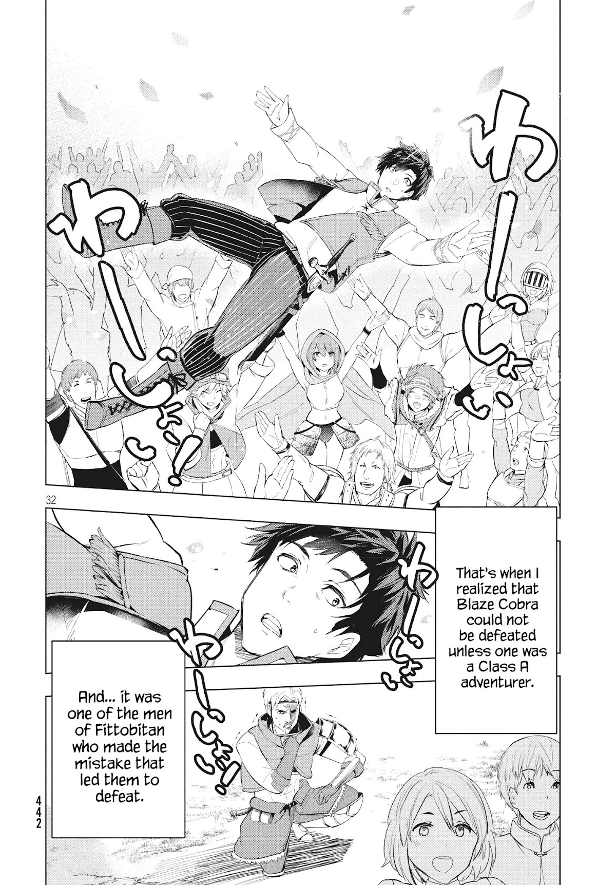 Kaiko sareta Ankoku Heishi (30-dai) no Slow na Second Life Chapter 7.2 page 16 - Chapter 7.2: The Adventurer in the Neighborhood