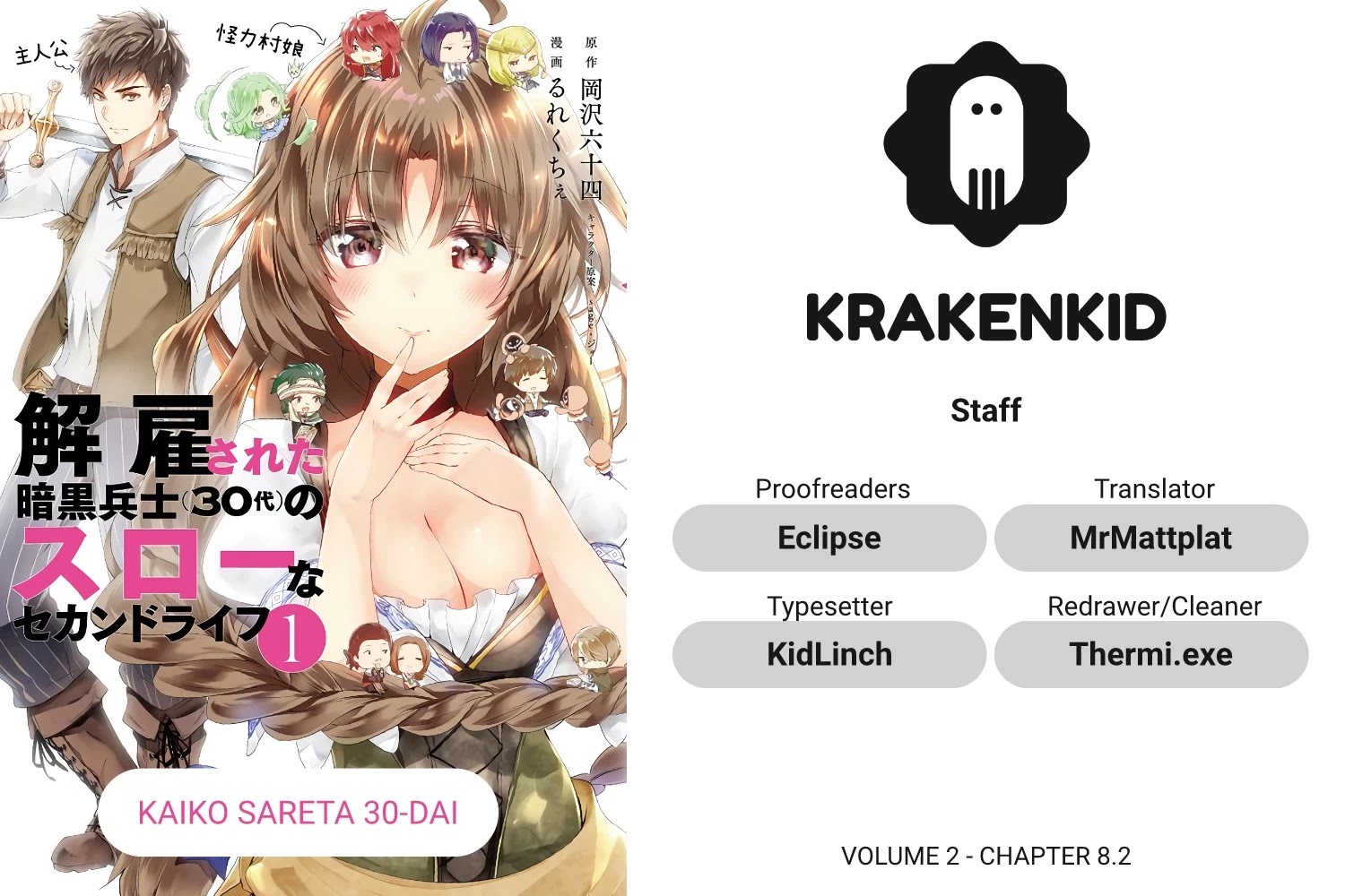 Kaiko sareta Ankoku Heishi (30-dai) no Slow na Second Life Chapter 8.2 page 1 - Chapter 8.2: Messenger of the mythril mine
