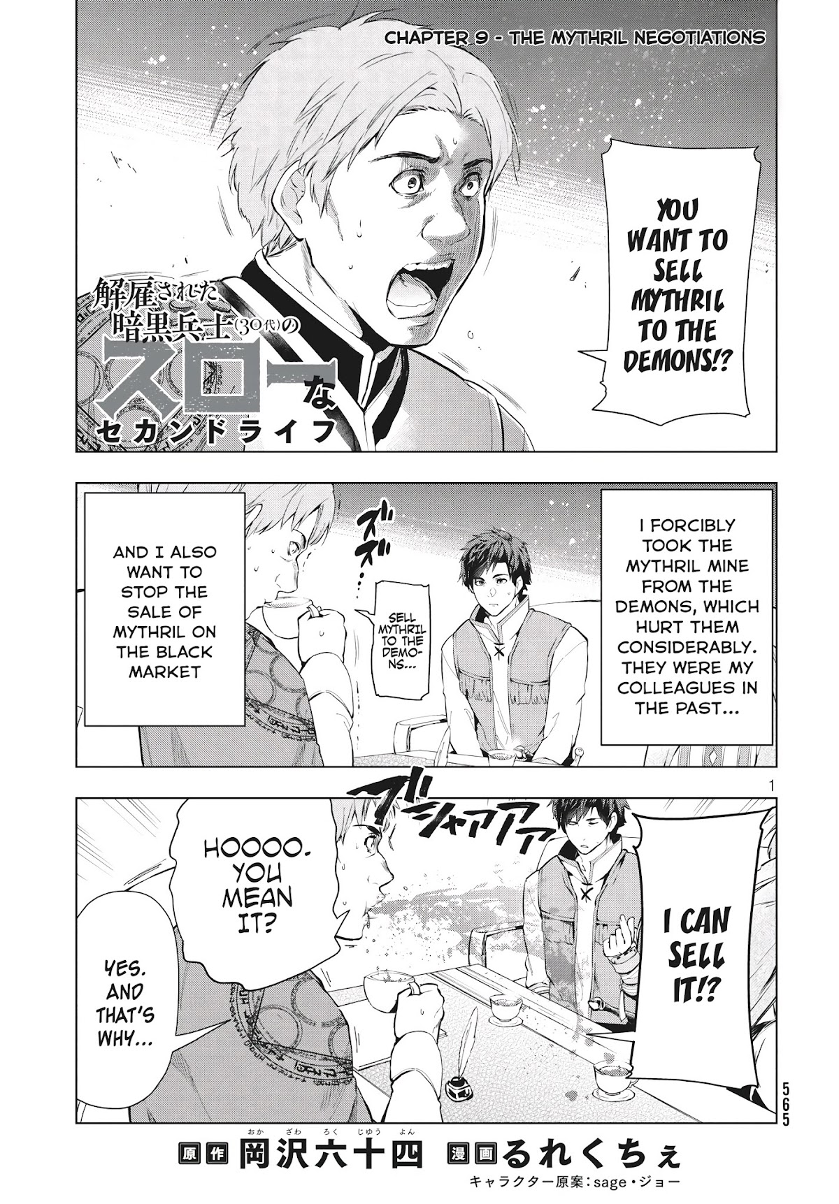 Kaiko sareta Ankoku Heishi (30-dai) no Slow na Second Life Chapter 9.1 page 2 - Chapter 9.1: The mythril negotiations