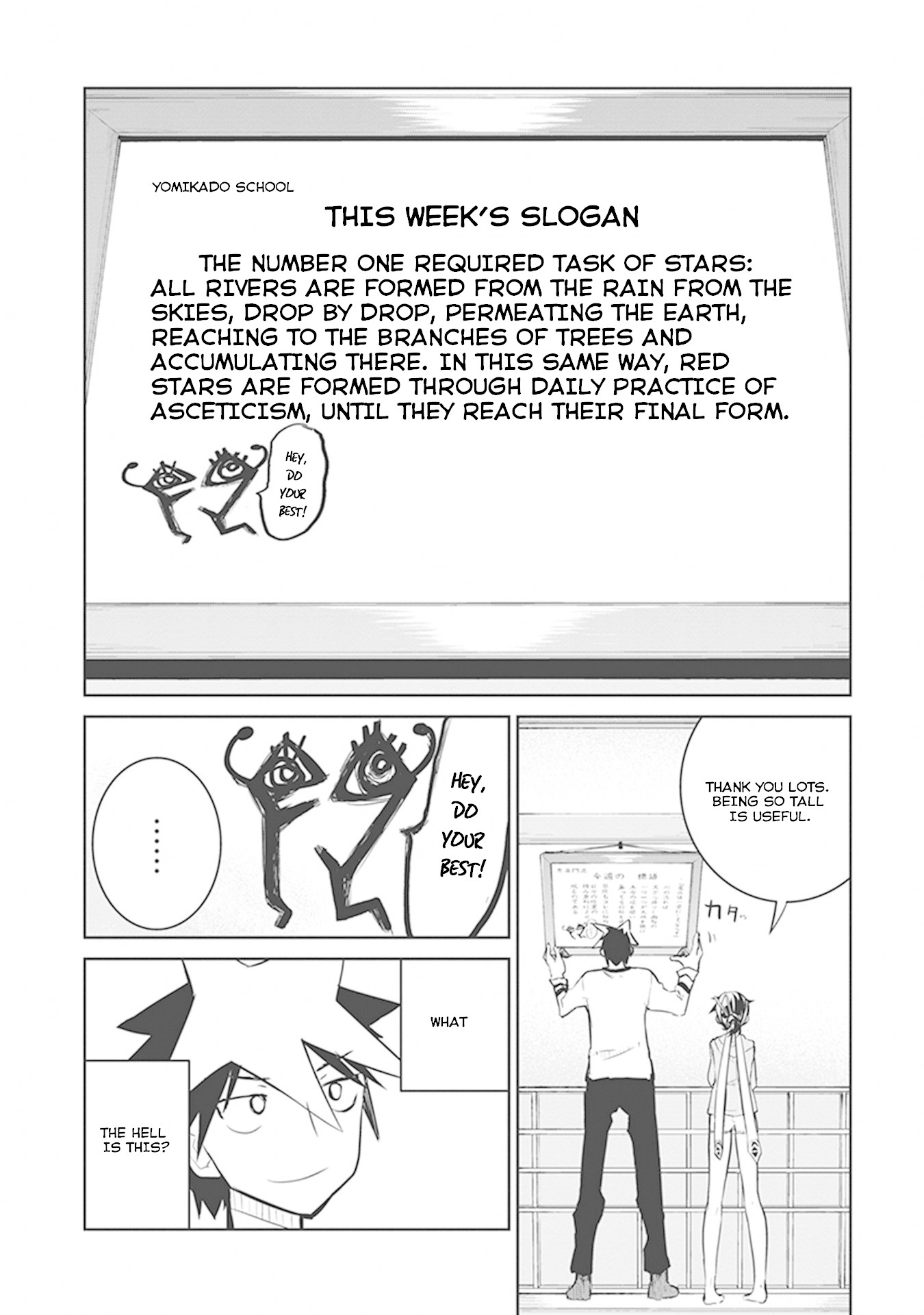 Kaimetsuou to 12-nin no Hoshi no Miko Chapter 11 page 2 - Chapter 11: Family Combat
