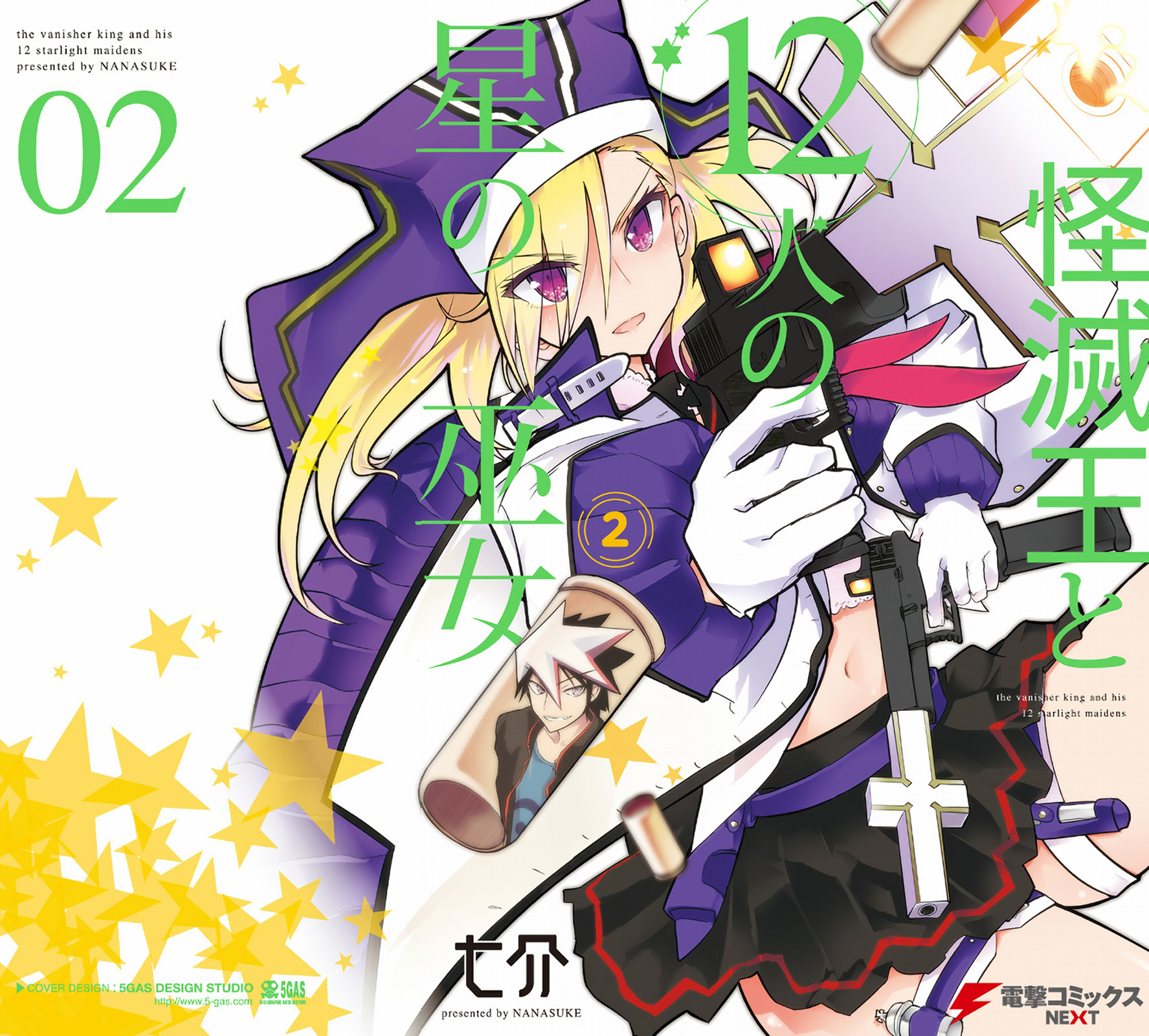 Kaimetsuou to 12-nin no Hoshi no Miko Chapter 4 page 1 - Chapter 4: Dead or Alive Academy