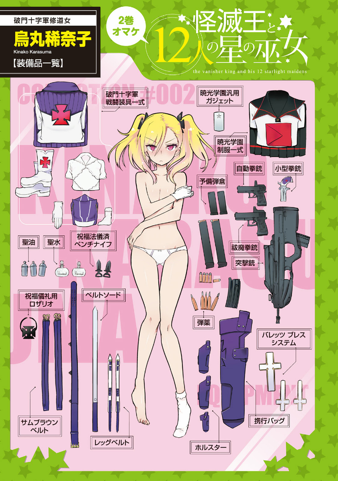 Kaimetsuou to 12-nin no Hoshi no Miko Chapter 4 page 2 - Chapter 4: Dead or Alive Academy