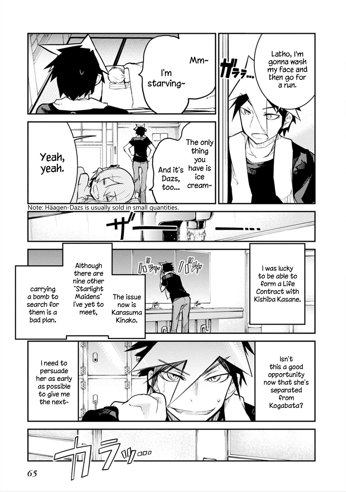 Kaimetsuou to 12-nin no Hoshi no Miko Chapter 5 page 20 - Chapter 5: Purgatory Love Comedy