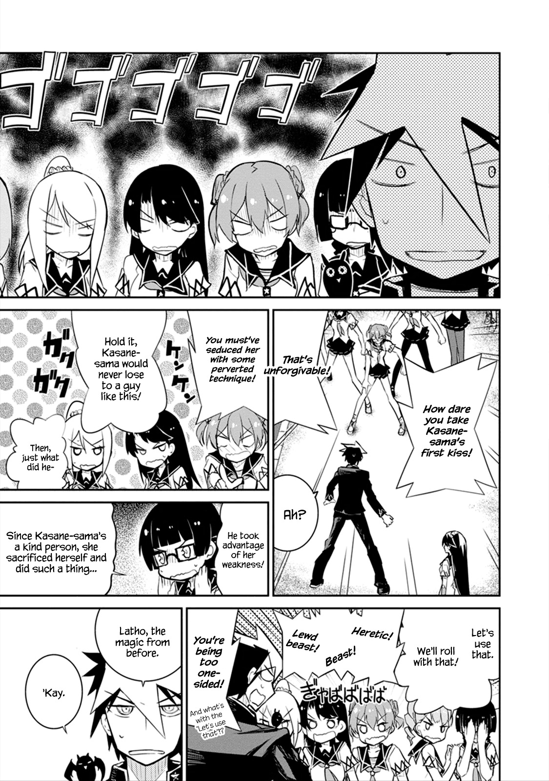 Kaimetsuou to 12-nin no Hoshi no Miko Chapter 5 page 8 - Chapter 5: Purgatory Love Comedy