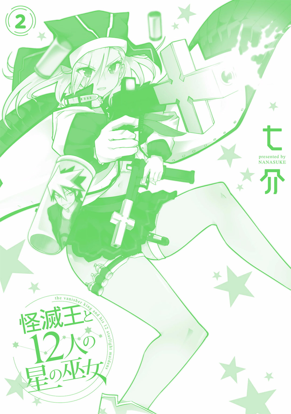 Kaimetsuou to 12-nin no Hoshi no Miko Chapter 8.2 page 23 - Chapter 8.2: Shooting Star Pt.2