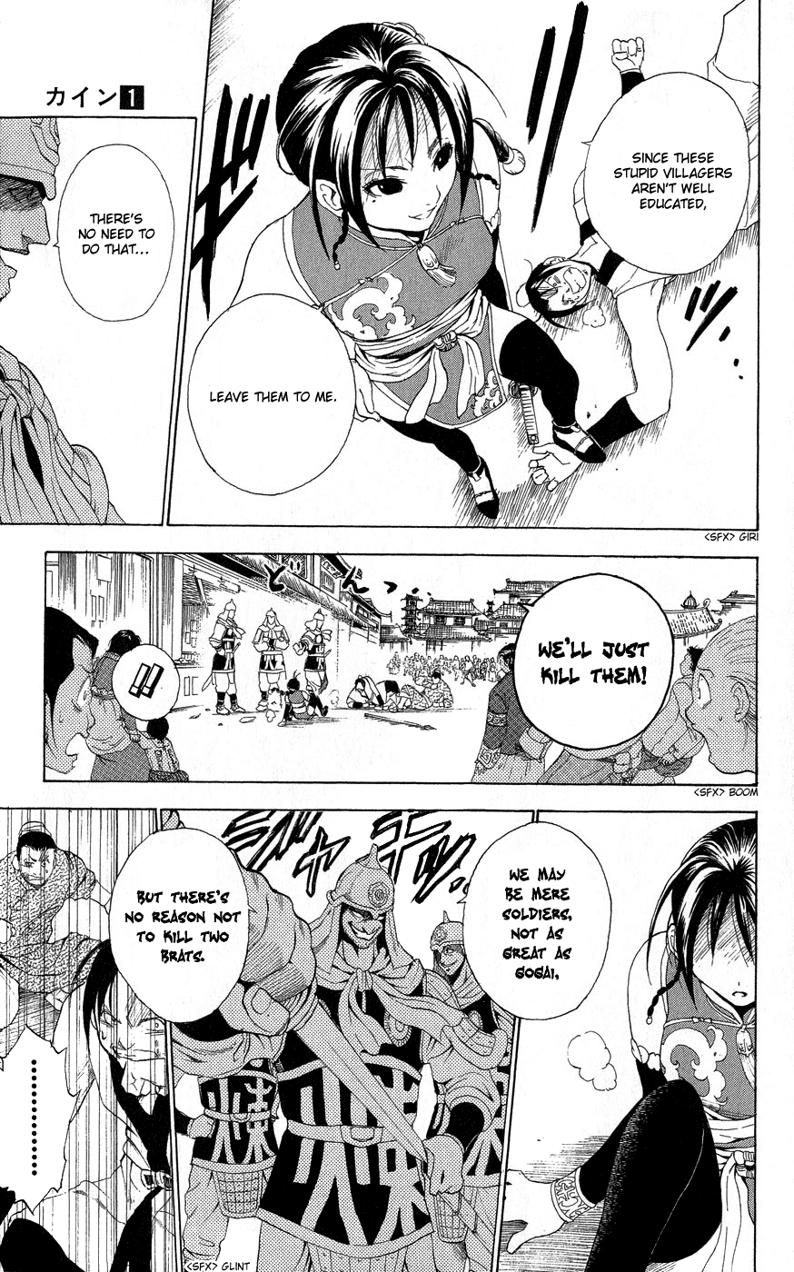 Kain Chapter 1.2 page 12 - Chapter 1 v2 : Hated Person