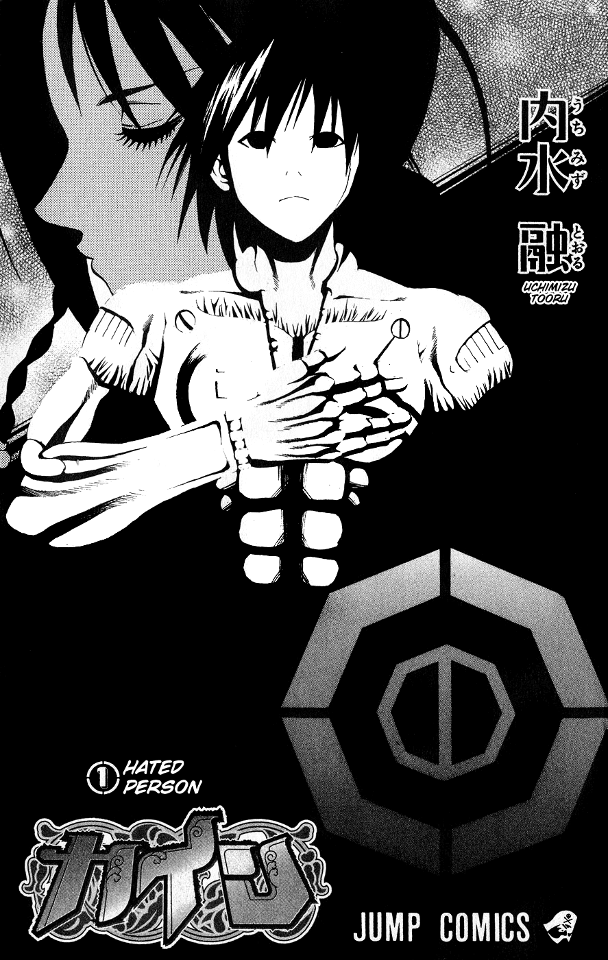 Kain Chapter 1.2 page 3 - Chapter 1 v2 : Hated Person