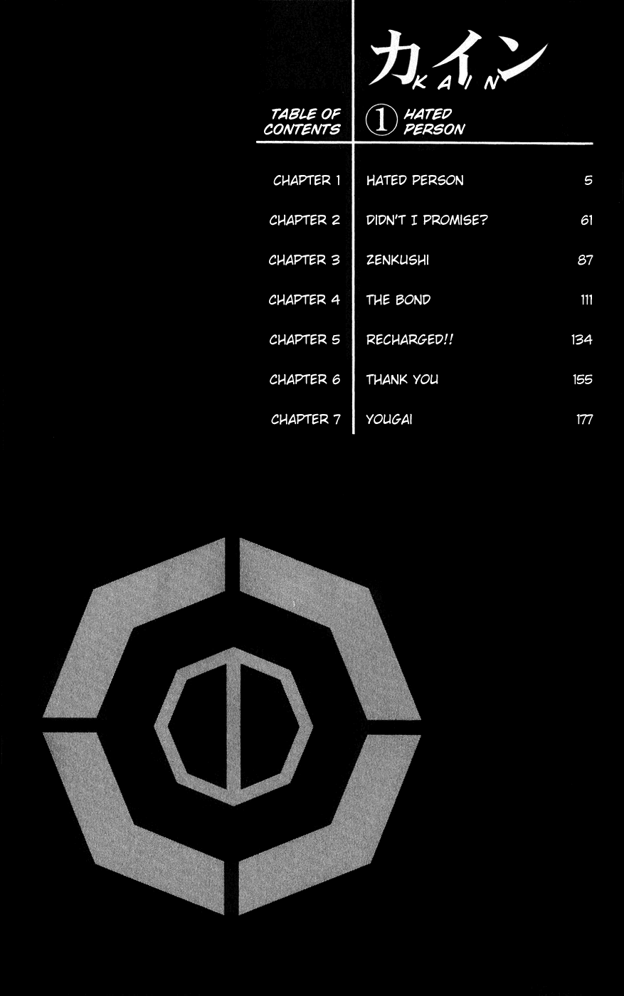 Kain Chapter 1.2 page 4 - Chapter 1 v2 : Hated Person