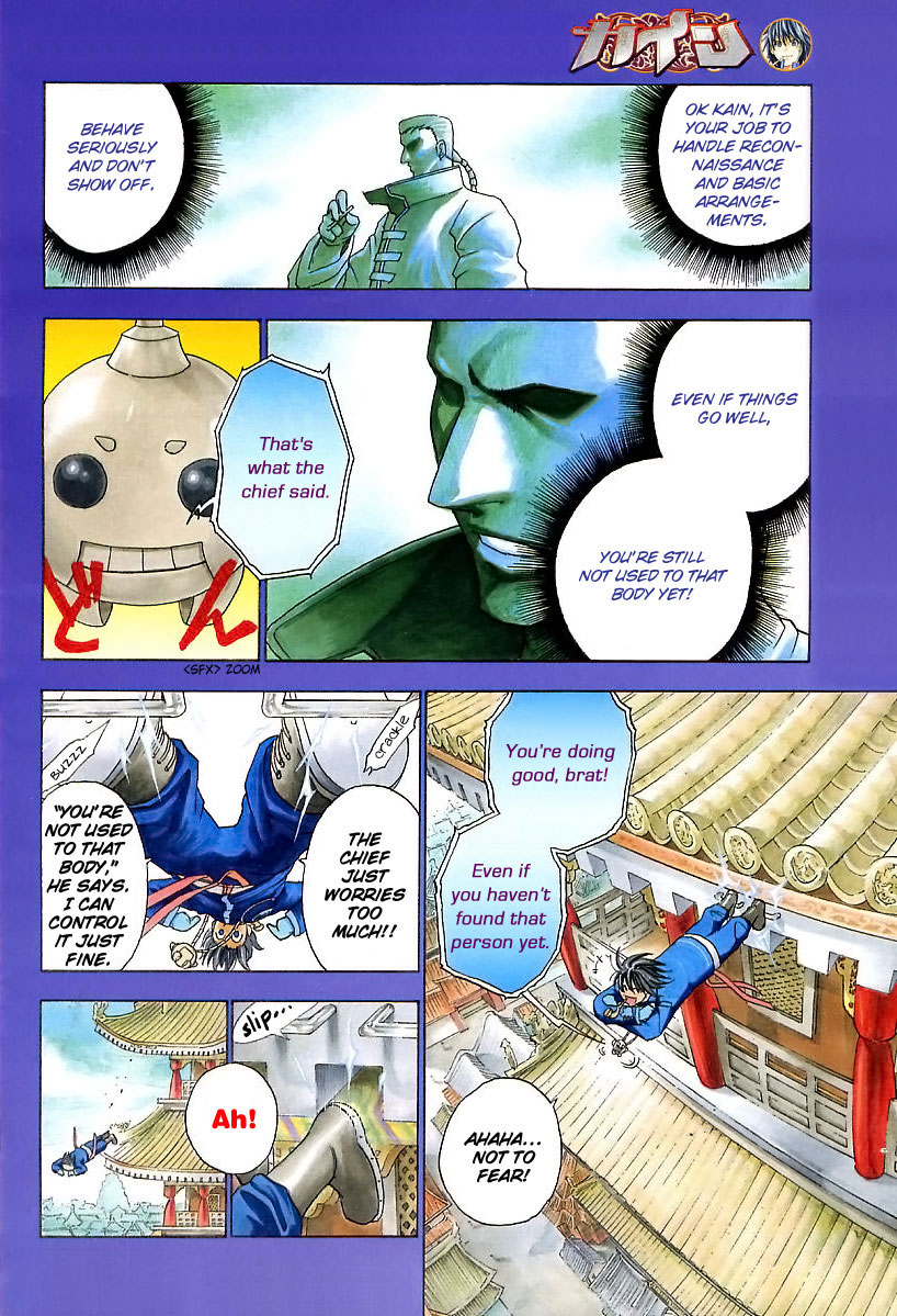 Kain Chapter 1.2 page 7 - Chapter 1 v2 : Hated Person