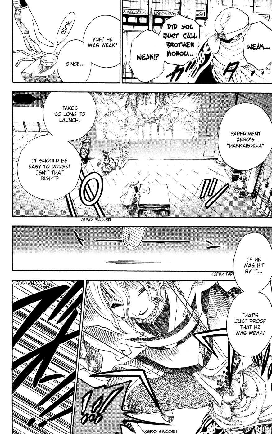 Kain Chapter 7.2 page 17 - Chapter 7 v2 : Yougai