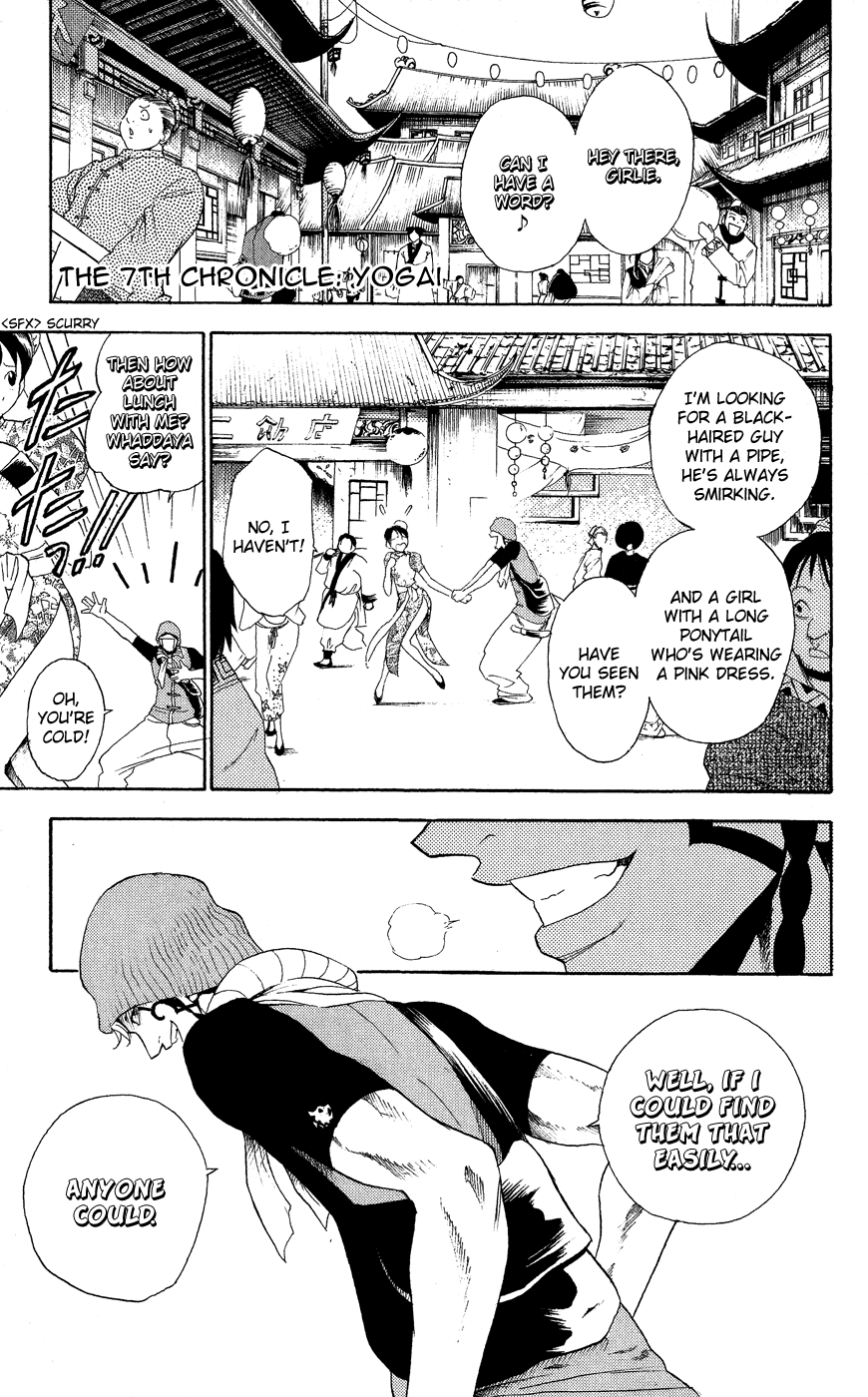 Kain Chapter 7.2 page 2 - Chapter 7 v2 : Yougai