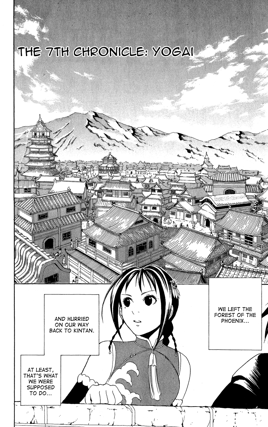 Kain Chapter 7.2 page 3 - Chapter 7 v2 : Yougai