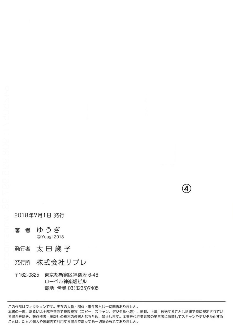 Kainarasu Hazuga Aegasarete Komattemasu Chapter 4 page 39 - Chapter 4