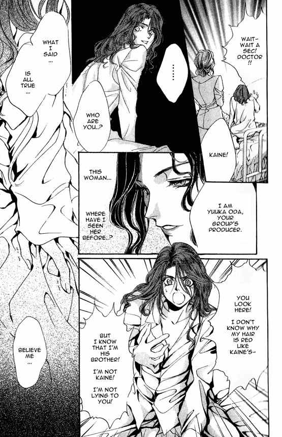 Kaine Chapter 1 page 12 - Chapter 1: Kaine