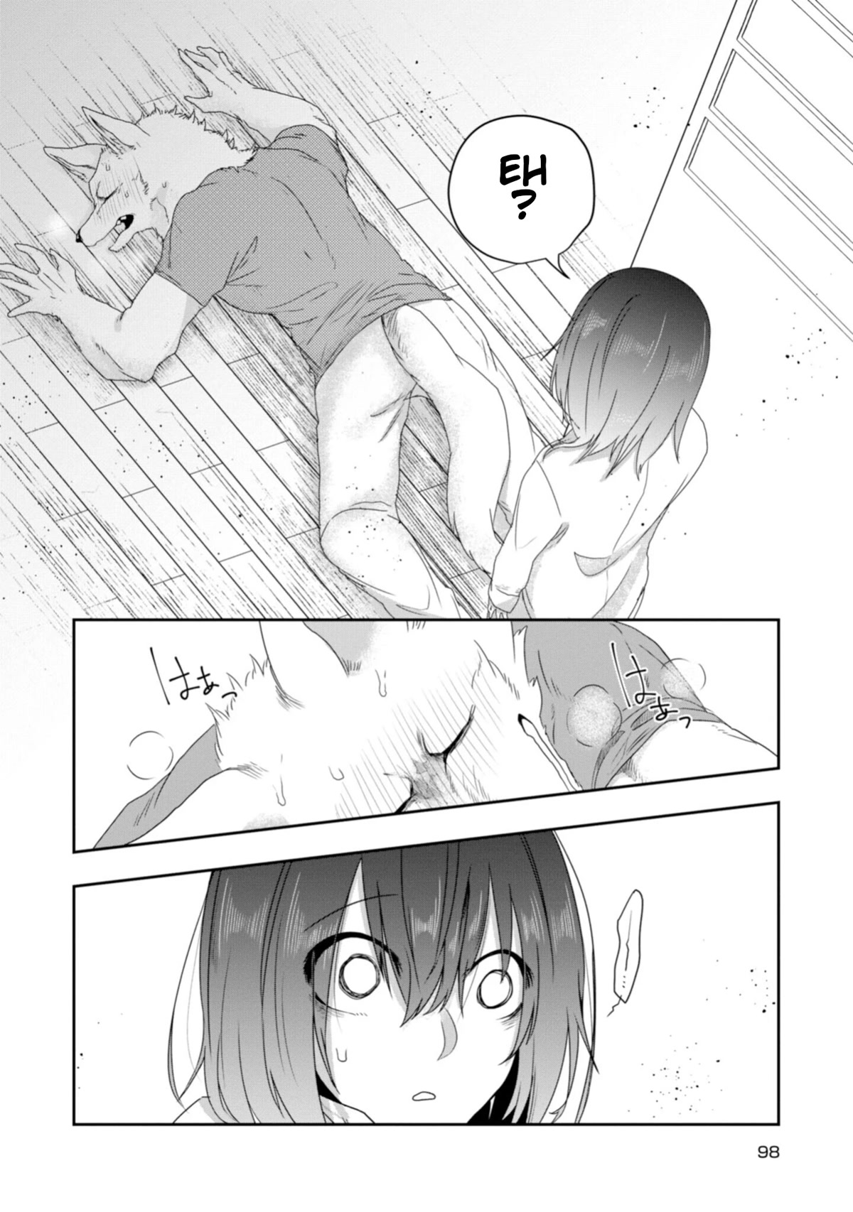Kainushi Juujin to Pet Joshikousei Chapter 21 page 22 - Chapter 21: Umbrella and Yam