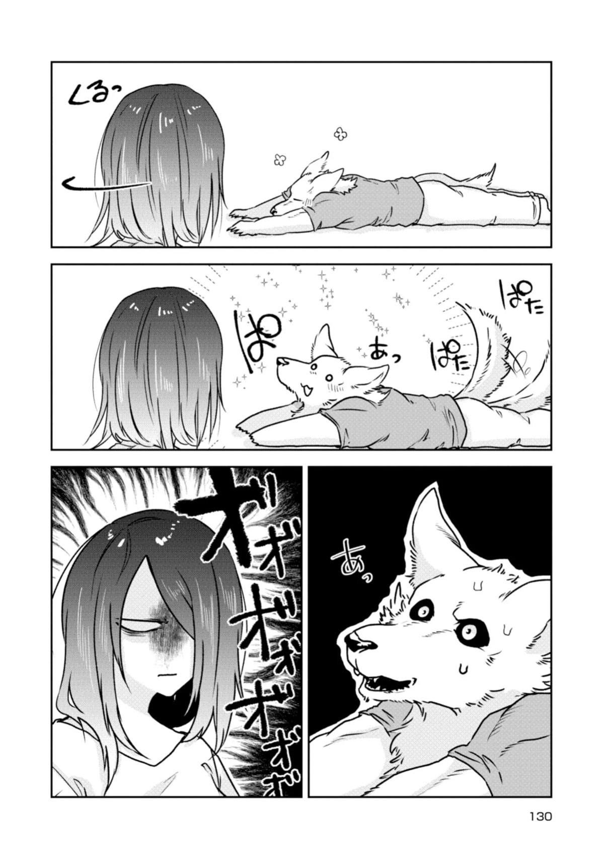 Kainushi Juujin to Pet Joshikousei Chapter 23 page 6 - Chapter 23: Jinobi