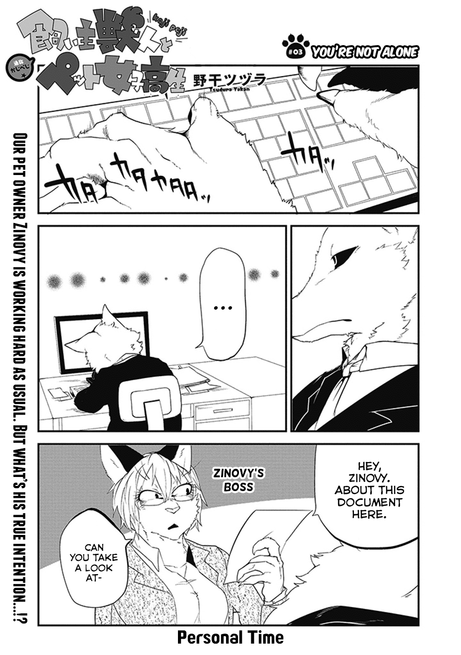 Kainushi Juujin to Pet Joshikousei Chapter 3 page 1 - Chapter 3