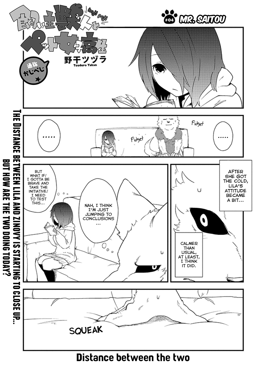 Kainushi Juujin to Pet Joshikousei Chapter 4 page 1 - Chapter 4