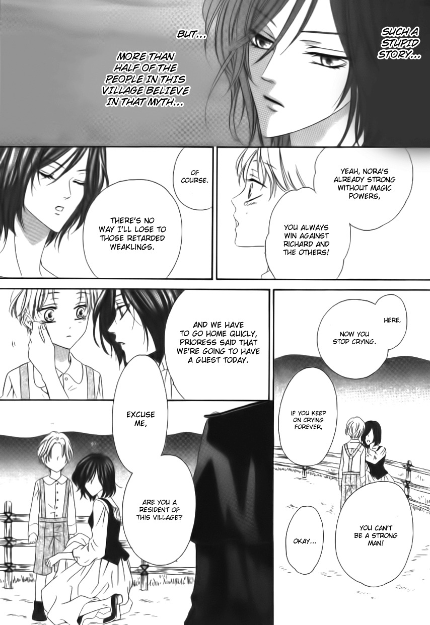 Kainushi wa Akuma Chapter 1 page 17 - Chapter 1