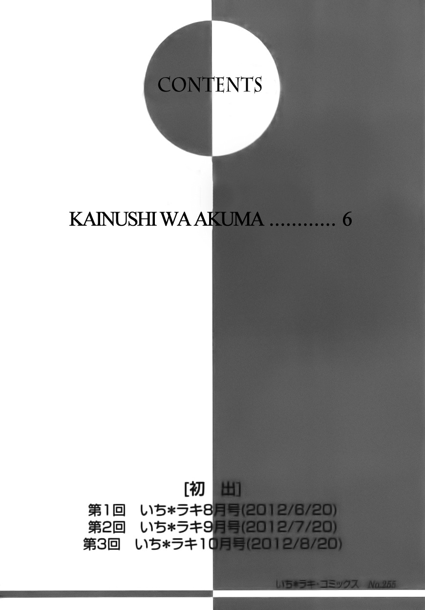 Kainushi wa Akuma Chapter 1 page 7 - Chapter 1