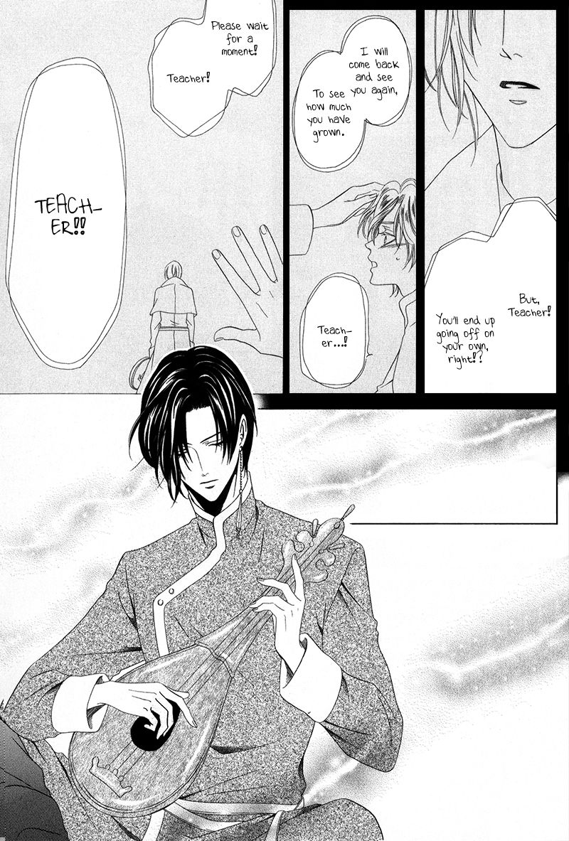 Kainushi wa Akuma Chapter 11.1 page 23 - Chapter 11.1
