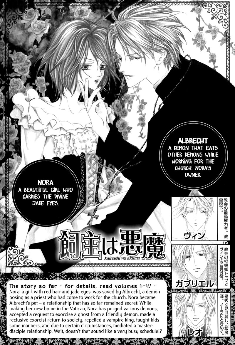 Kainushi wa Akuma Chapter 12.1 page 10 - Chapter 12.1