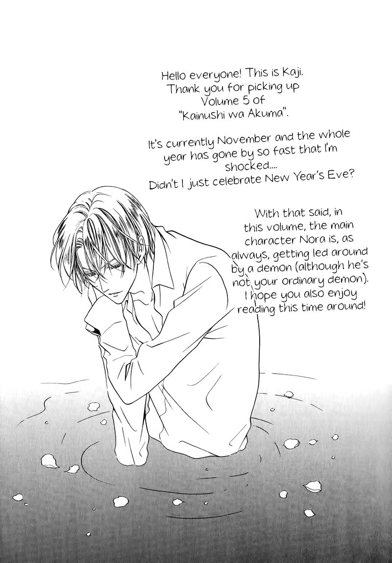 Kainushi wa Akuma Chapter 12.1 page 12 - Chapter 12.1