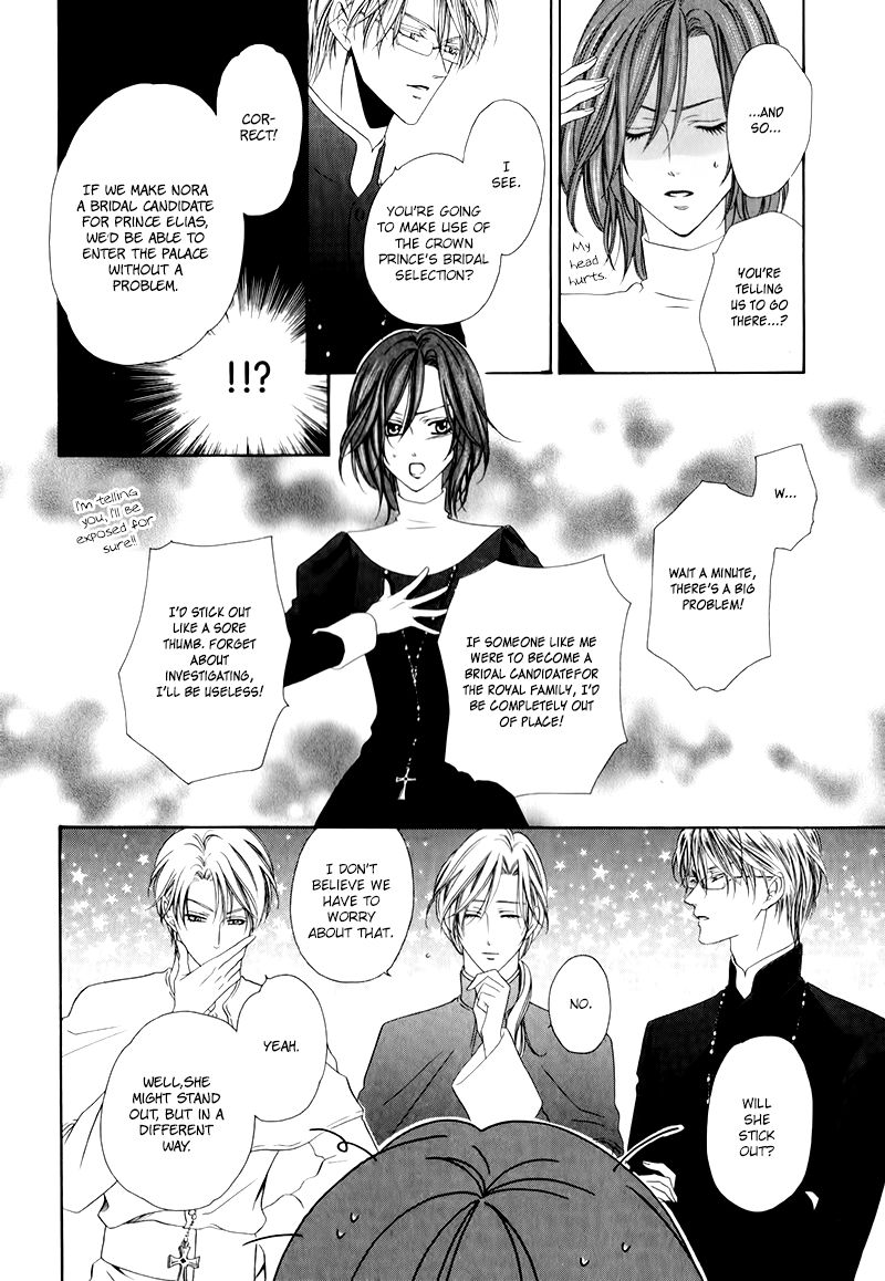 Kainushi wa Akuma Chapter 12.1 page 16 - Chapter 12.1