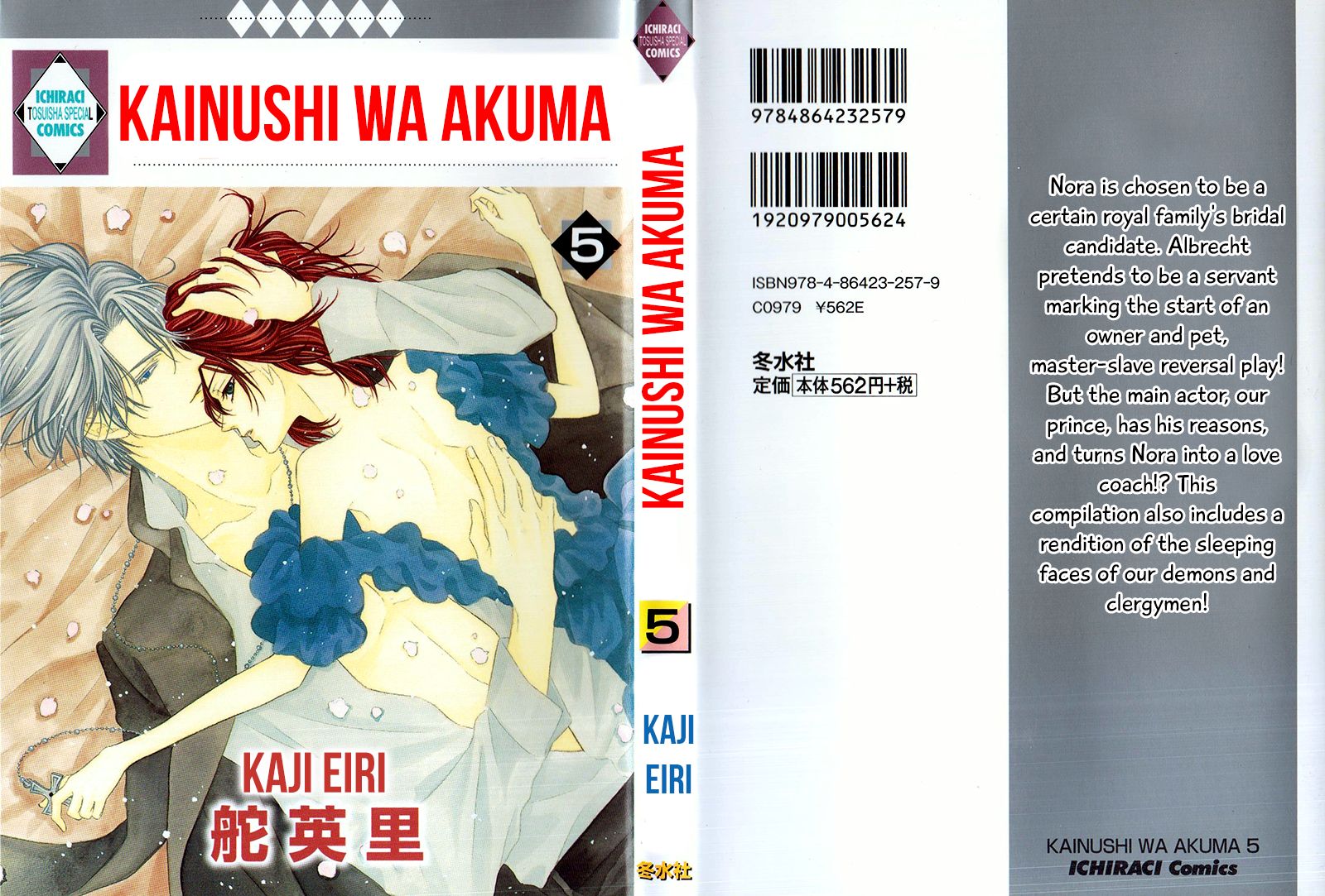 Kainushi wa Akuma Chapter 12.1 page 5 - Chapter 12.1