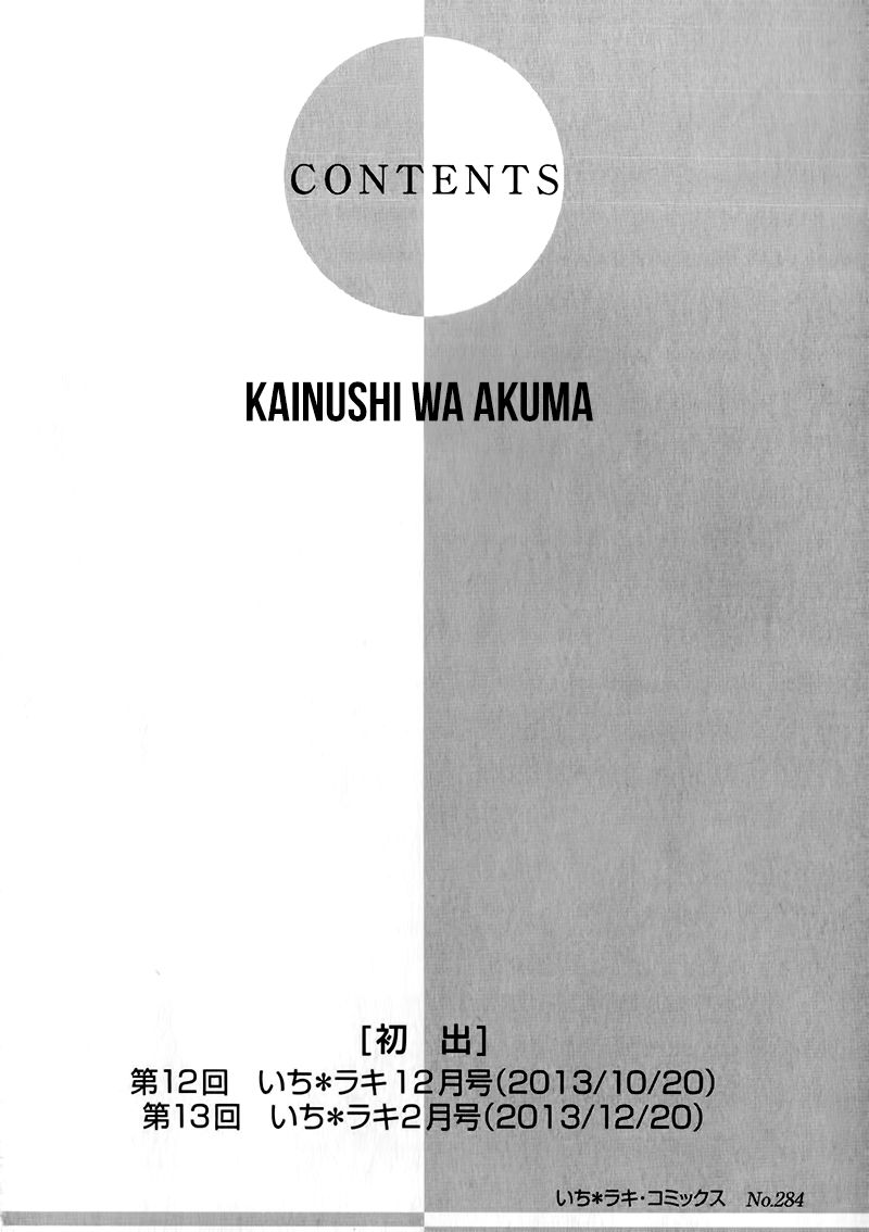 Kainushi wa Akuma Chapter 12.1 page 9 - Chapter 12.1