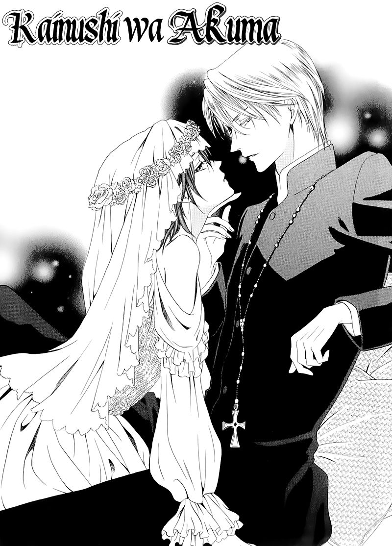 Kainushi wa Akuma Chapter 13.1 page 5 - Chapter 13.1
