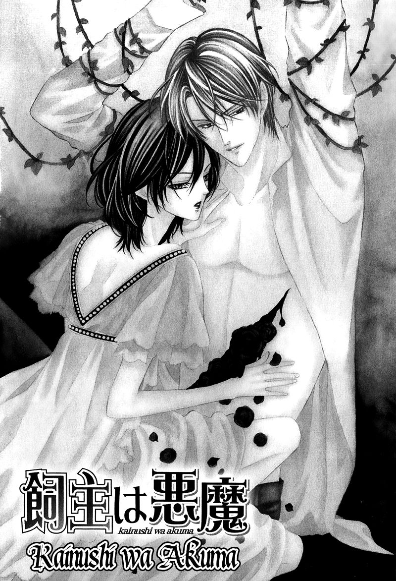 Kainushi wa Akuma Chapter 14.1 page 11 - Chapter 14.1