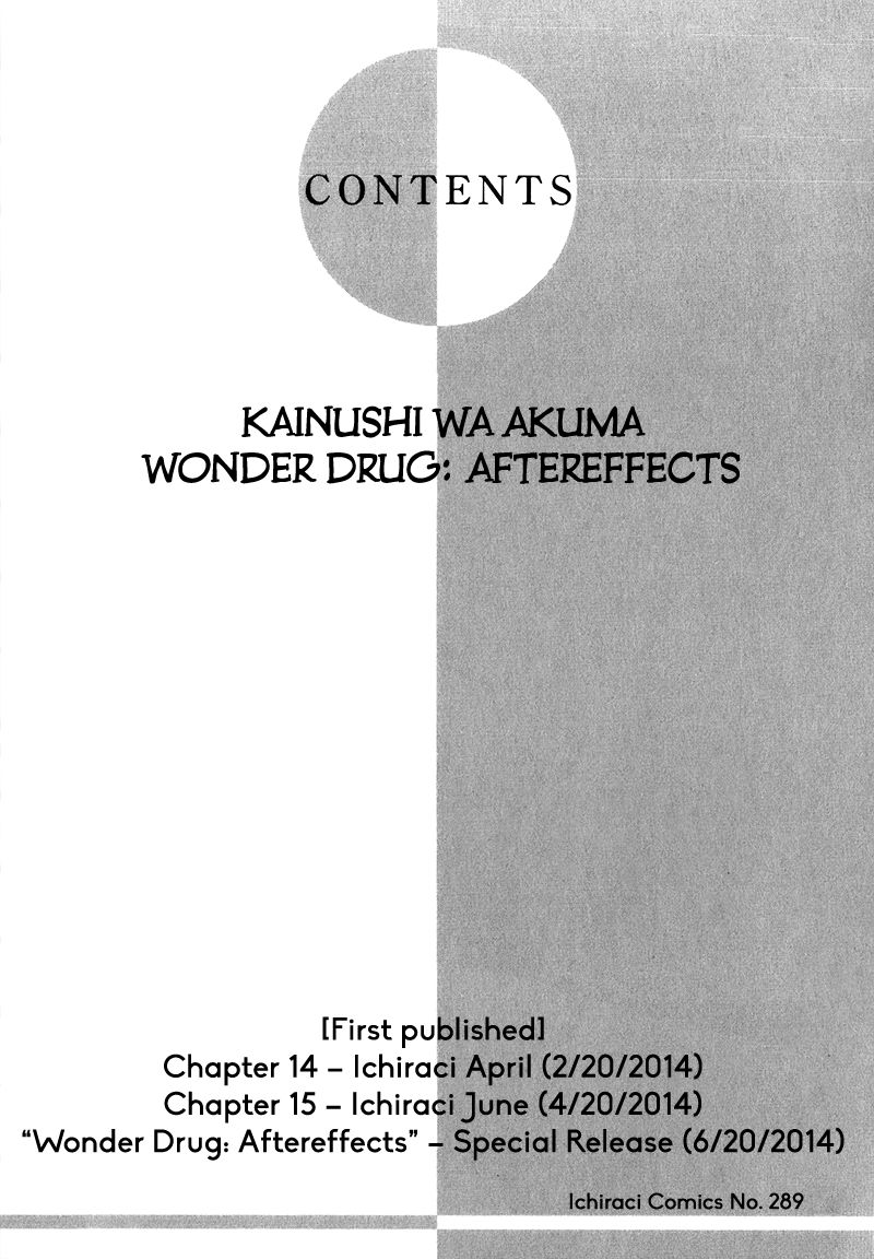 Kainushi wa Akuma Chapter 14.1 page 9 - Chapter 14.1