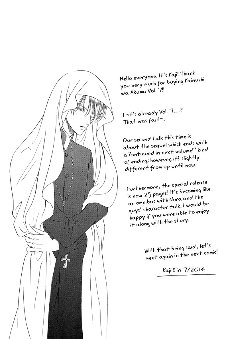 Kainushi wa Akuma Chapter 16.1 page 7 - Chapter 16.1
