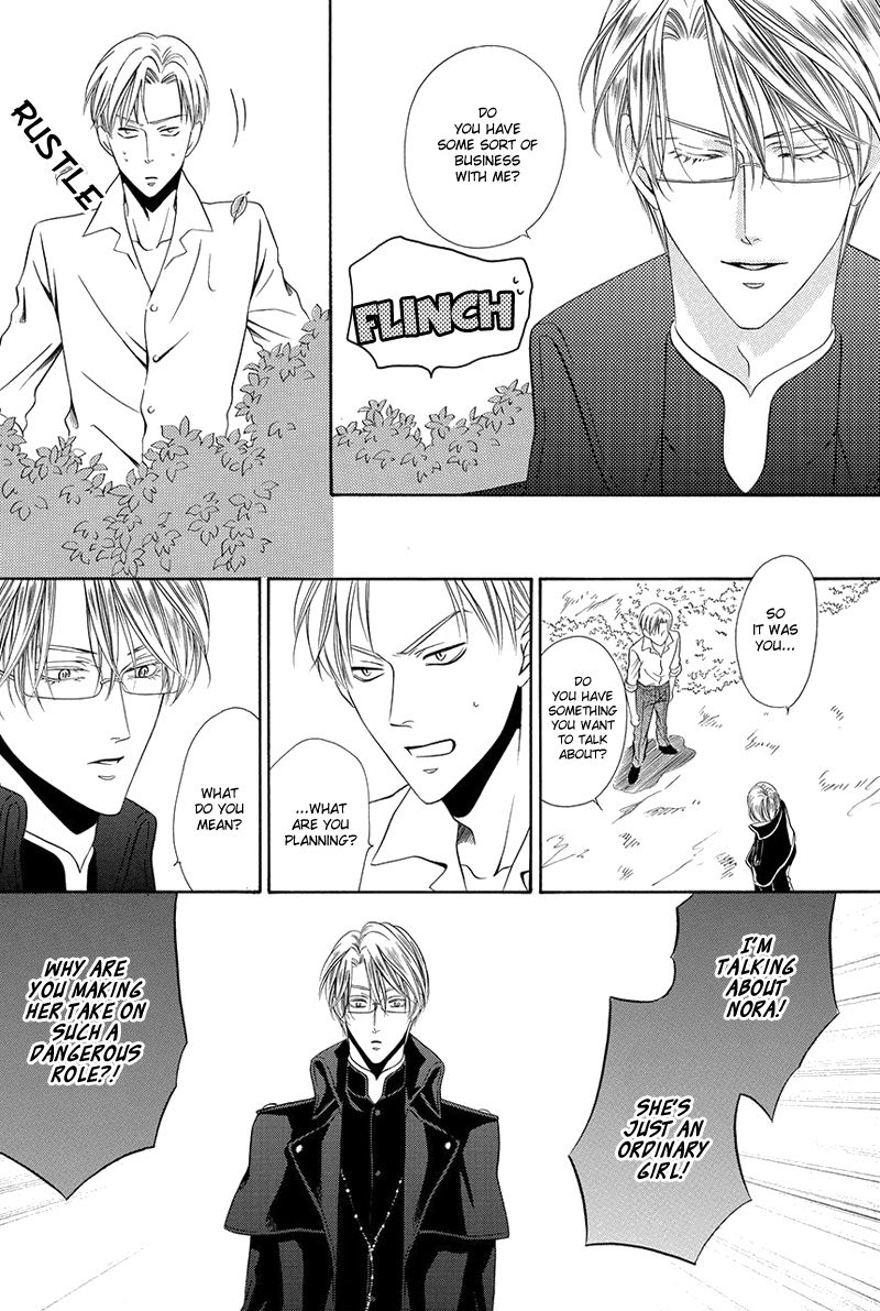 Kainushi wa Akuma Chapter 16.2 page 5 - Chapter 16.2