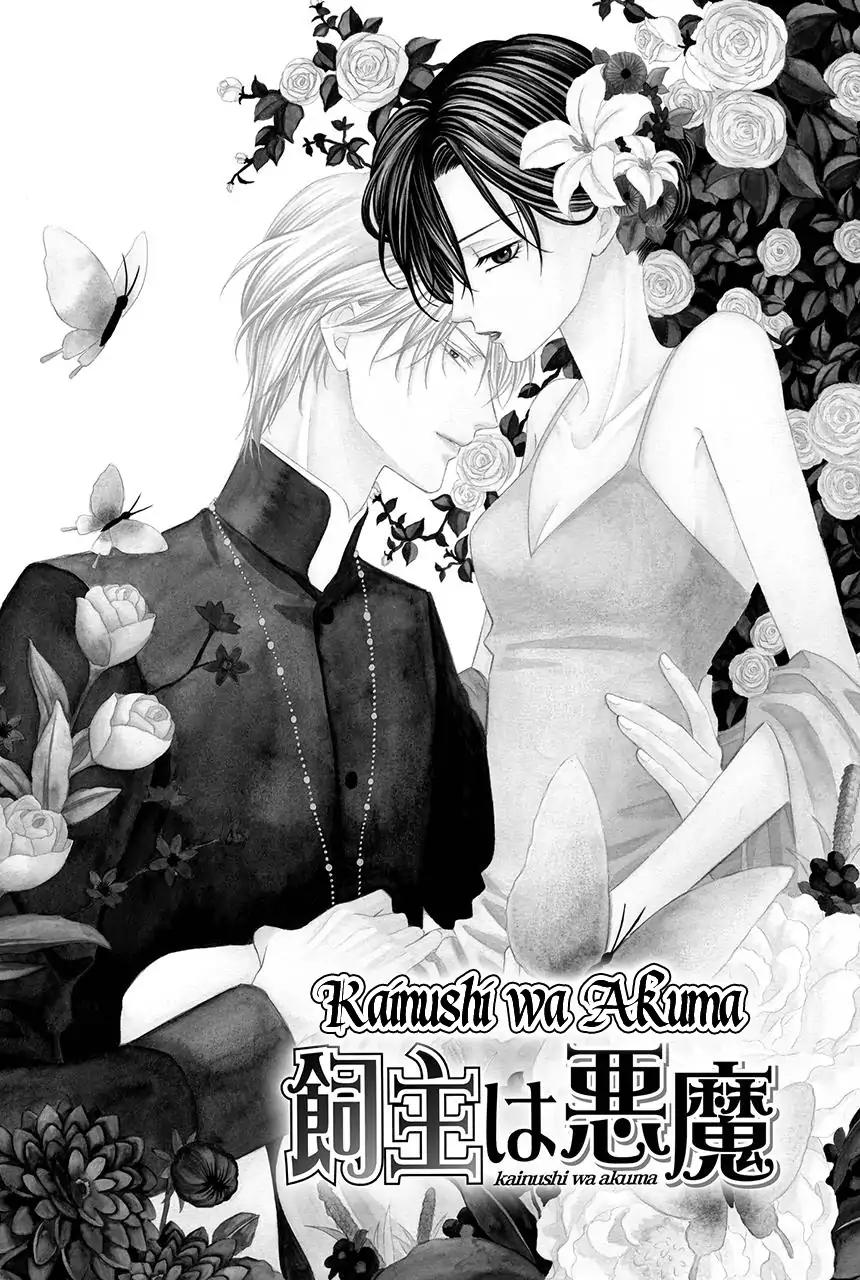 Kainushi wa Akuma Chapter 17 page 3 - Chapter 17